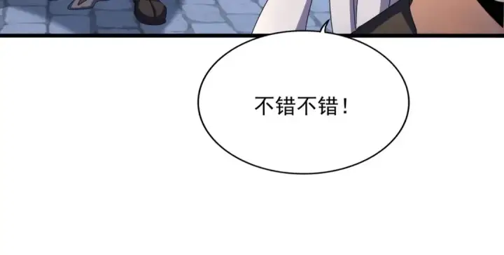 漫画《魔皇大管家》第426话 追踪者第73张图