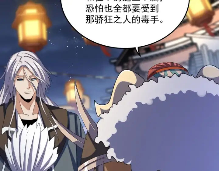 漫画《魔皇大管家》第426话 追踪者第76张图