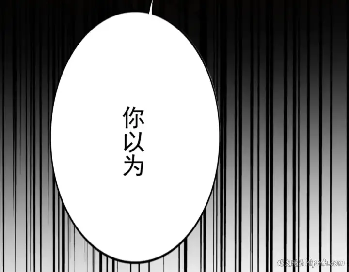 漫画《魔皇大管家》第426话 追踪者第8张图