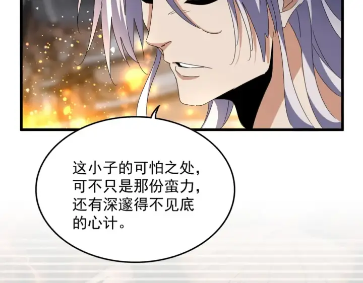 漫画《魔皇大管家》第426话 追踪者第82张图