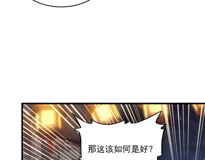 漫画《魔皇大管家》第426话 追踪者第86张图