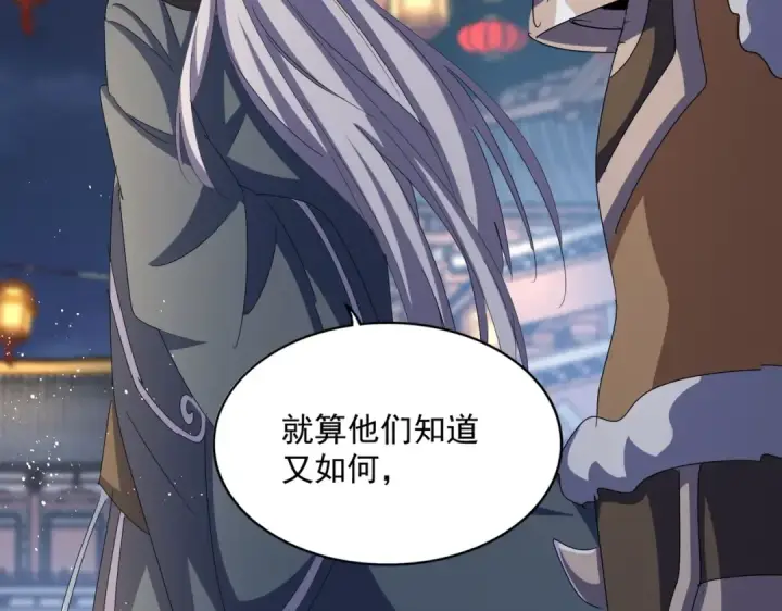 漫画《魔皇大管家》第426话 追踪者第90张图