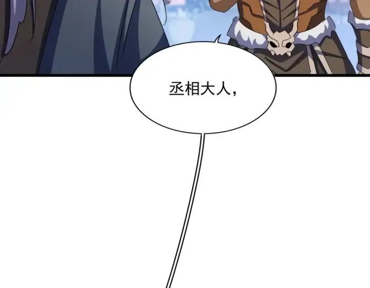 漫画《魔皇大管家》第426话 追踪者第94张图