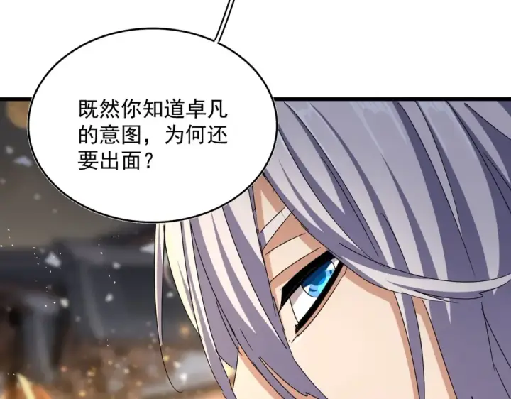漫画《魔皇大管家》第426话 追踪者第95张图