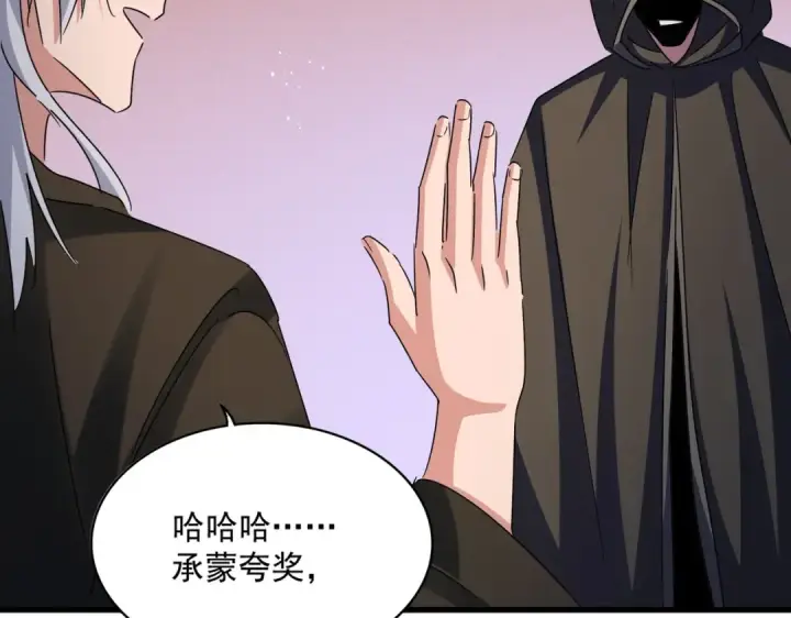 漫画《魔皇大管家》第427话 脚踏三条船第105张图