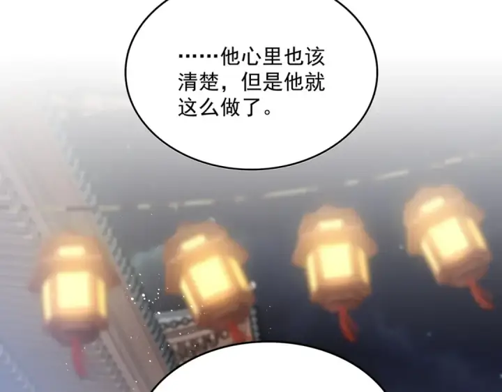 漫画《魔皇大管家》第427话 脚踏三条船第13张图