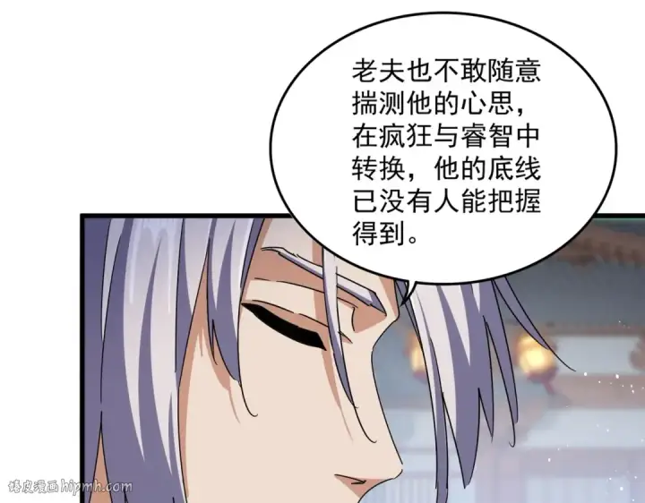 漫画《魔皇大管家》第427话 脚踏三条船第16张图