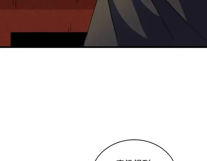漫画《魔皇大管家》第427话 脚踏三条船第27张图