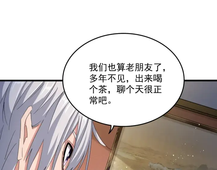漫画《魔皇大管家》第427话 脚踏三条船第29张图