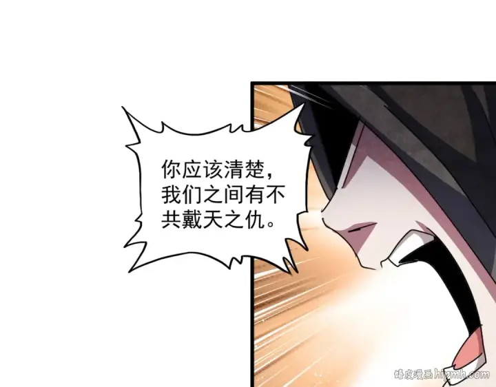 漫画《魔皇大管家》第427话 脚踏三条船第32张图