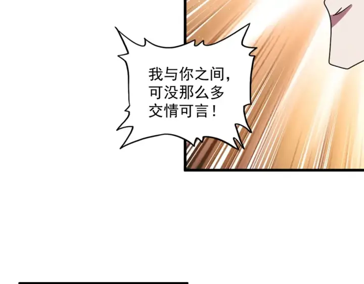 漫画《魔皇大管家》第427话 脚踏三条船第33张图