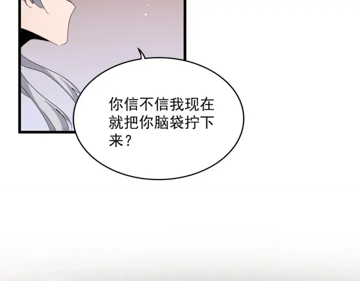 漫画《魔皇大管家》第427话 脚踏三条船第35张图