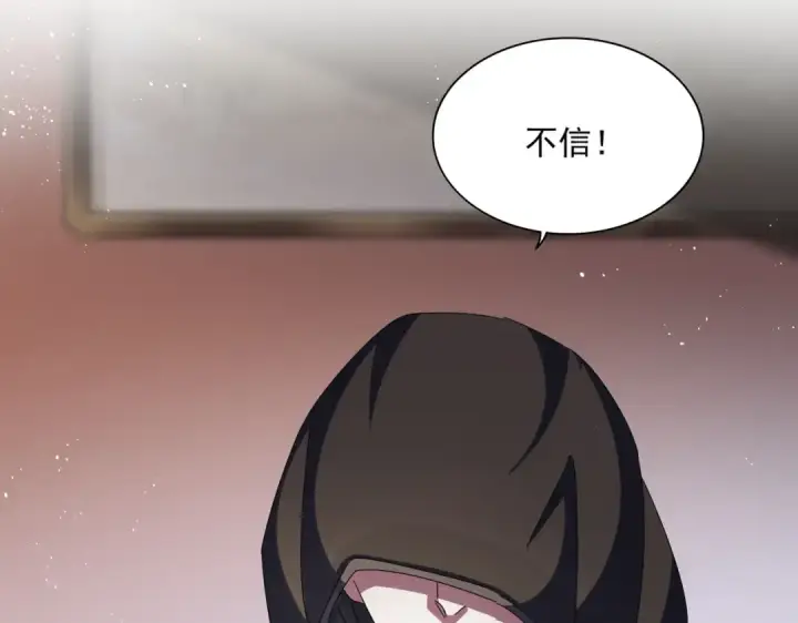 漫画《魔皇大管家》第427话 脚踏三条船第36张图