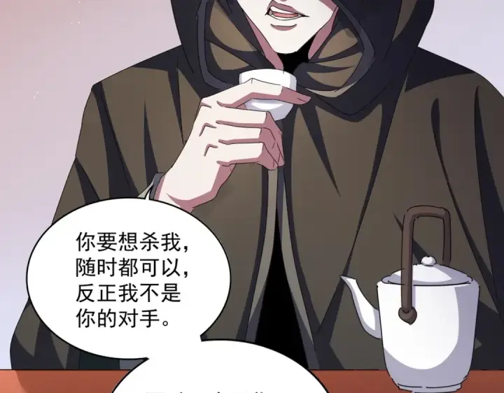 漫画《魔皇大管家》第427话 脚踏三条船第37张图