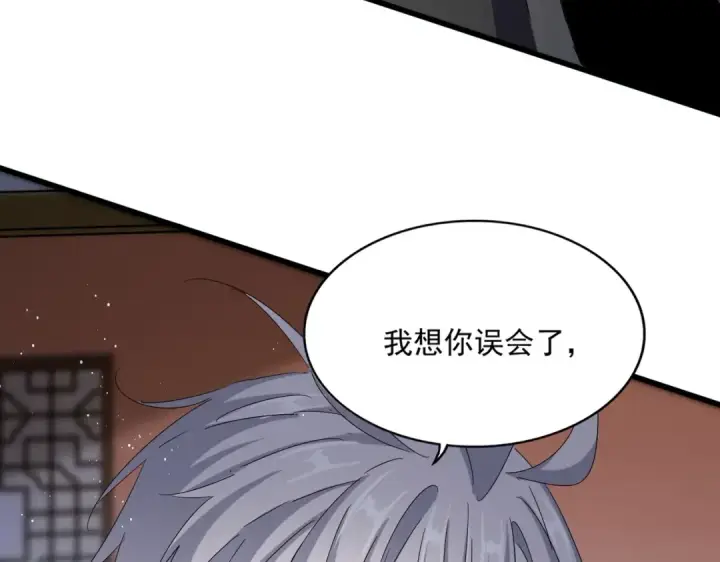 漫画《魔皇大管家》第427话 脚踏三条船第46张图
