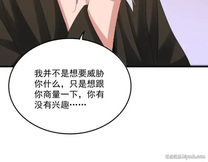 漫画《魔皇大管家》第427话 脚踏三条船第48张图