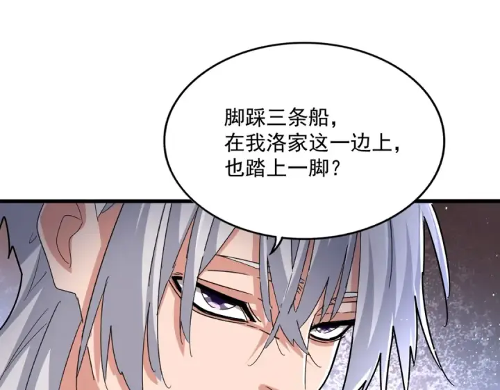 漫画《魔皇大管家》第427话 脚踏三条船第49张图