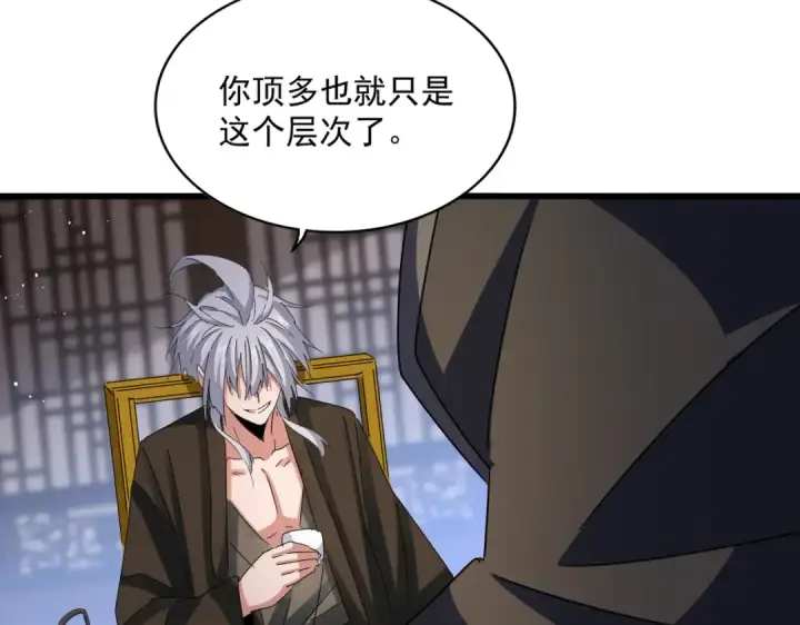 漫画《魔皇大管家》第427话 脚踏三条船第54张图