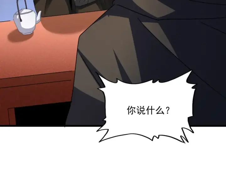 漫画《魔皇大管家》第427话 脚踏三条船第55张图