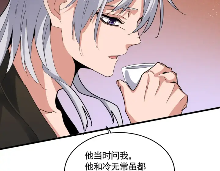 漫画《魔皇大管家》第427话 脚踏三条船第57张图