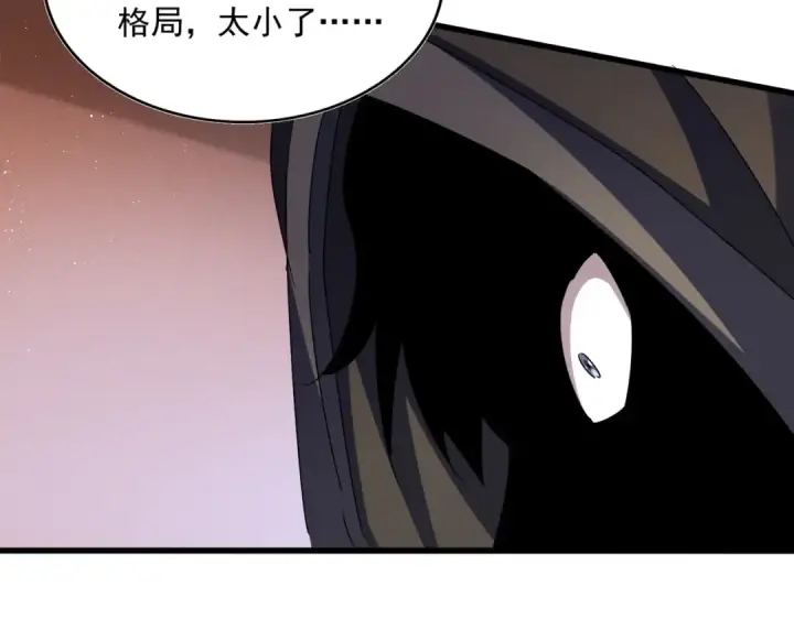 漫画《魔皇大管家》第427话 脚踏三条船第61张图