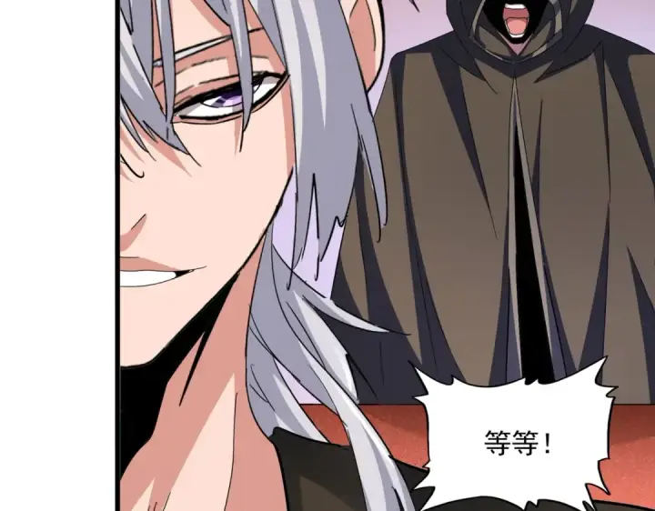 漫画《魔皇大管家》第427话 脚踏三条船第68张图