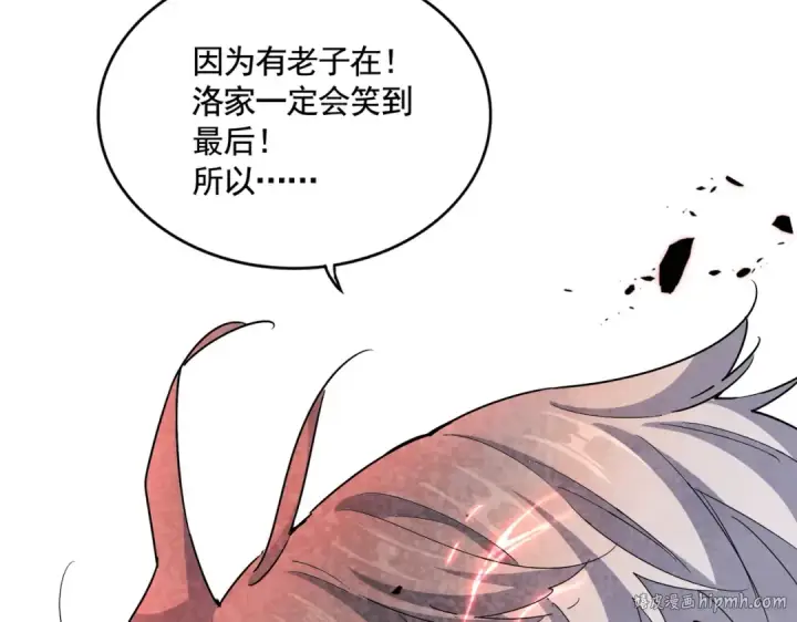 漫画《魔皇大管家》第427话 脚踏三条船第72张图