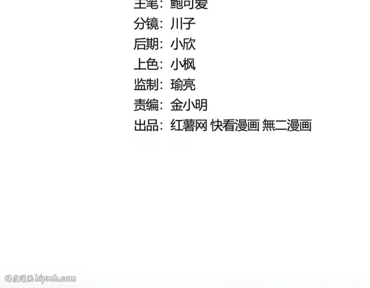 漫画《魔皇大管家》第427话 脚踏三条船第8张图