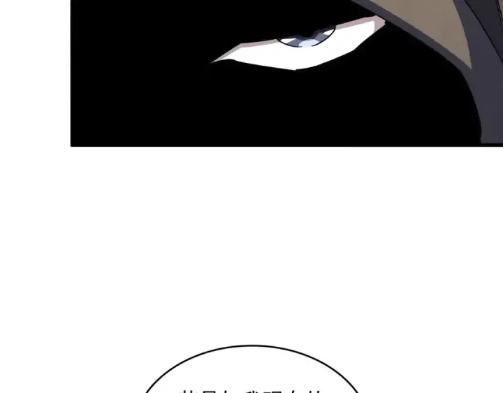 漫画《魔皇大管家》第427话 脚踏三条船第83张图