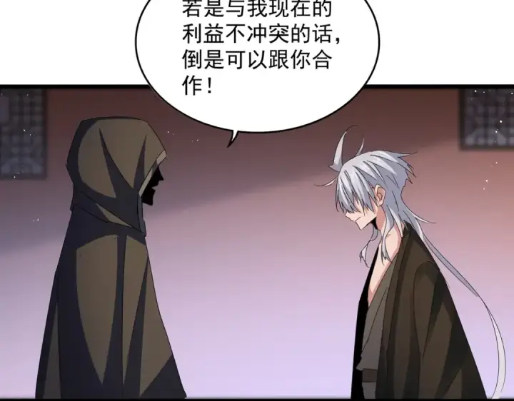 漫画《魔皇大管家》第427话 脚踏三条船第84张图