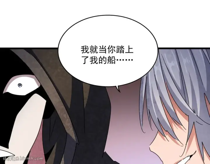 漫画《魔皇大管家》第427话 脚踏三条船第88张图