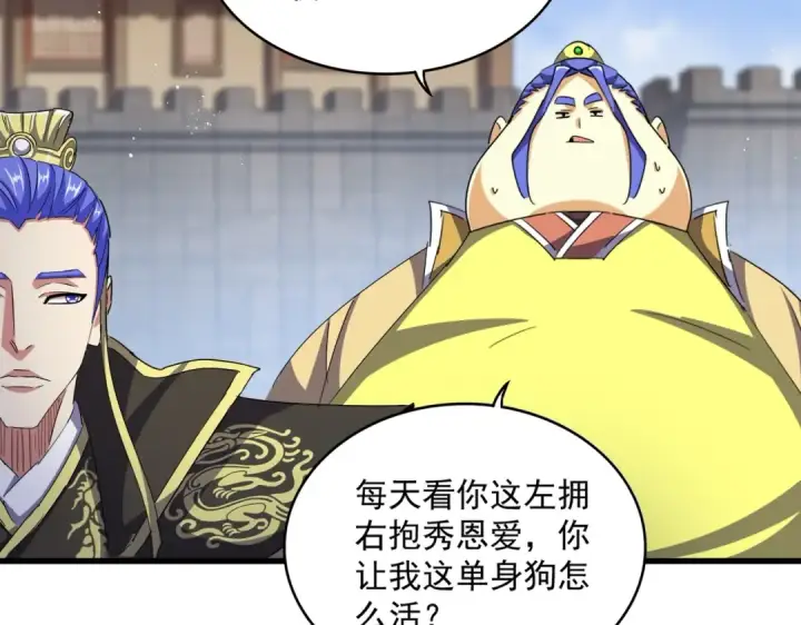 漫画《魔皇大管家》第428话 新欢（各种意义上的第100张图