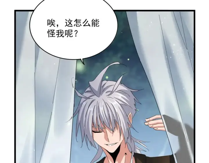 漫画《魔皇大管家》第428话 新欢（各种意义上的第12张图
