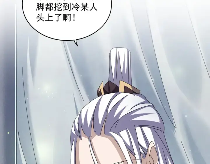 漫画《魔皇大管家》第428话 新欢（各种意义上的第23张图