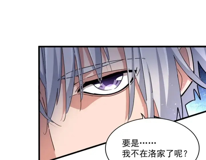 漫画《魔皇大管家》第428话 新欢（各种意义上的第26张图
