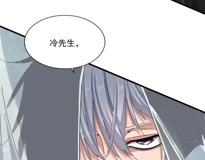 漫画《魔皇大管家》第428话 新欢（各种意义上的第3张图
