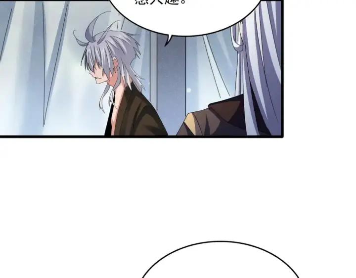 漫画《魔皇大管家》第428话 新欢（各种意义上的第45张图