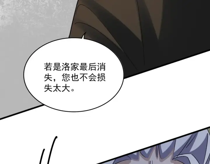 漫画《魔皇大管家》第428话 新欢（各种意义上的第54张图