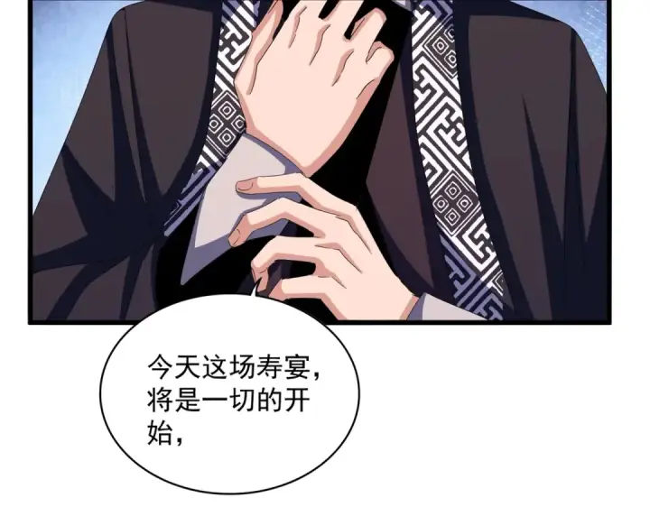 漫画《魔皇大管家》第428话 新欢（各种意义上的第63张图
