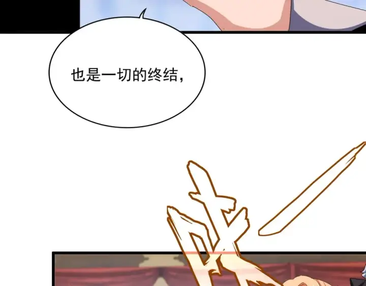 漫画《魔皇大管家》第428话 新欢（各种意义上的第65张图