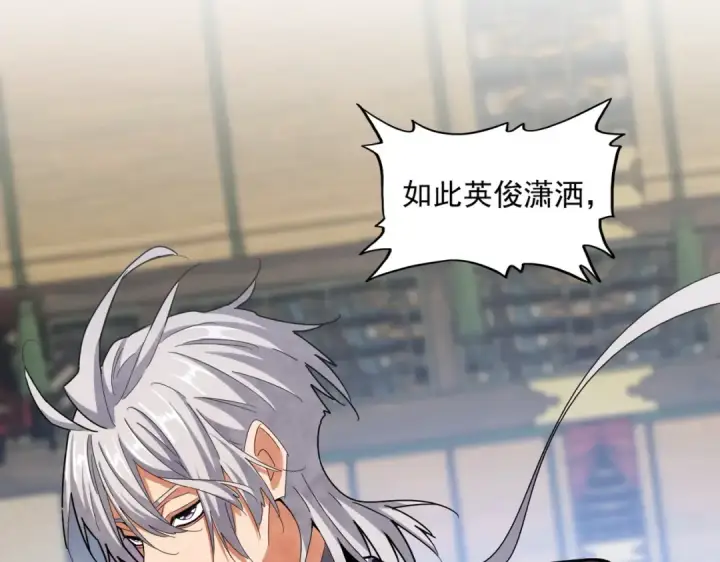 漫画《魔皇大管家》第428话 新欢（各种意义上的第67张图