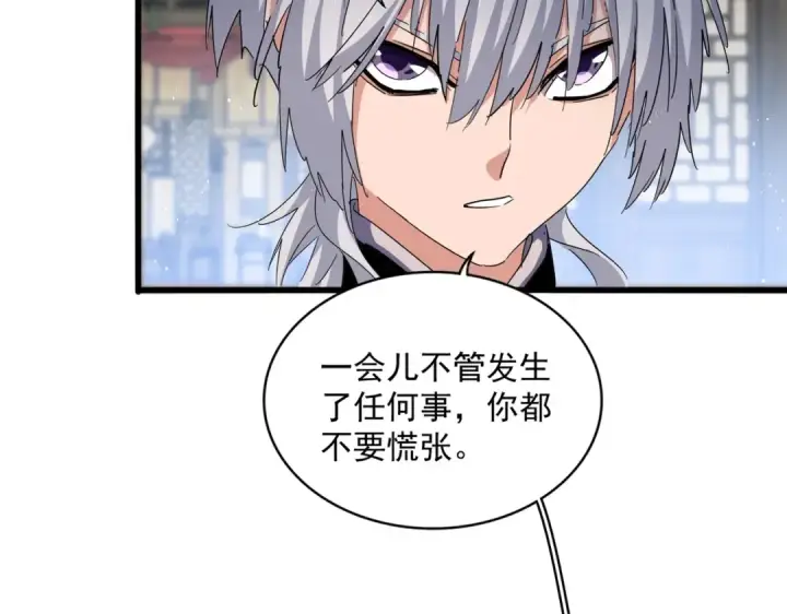 漫画《魔皇大管家》第428话 新欢（各种意义上的第75张图