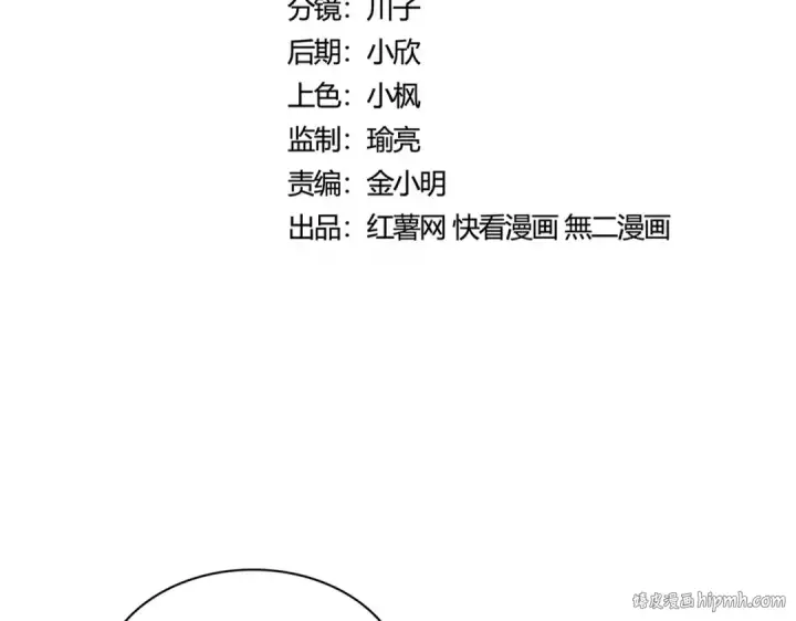 漫画《魔皇大管家》第428话 新欢（各种意义上的第8张图