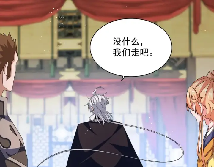漫画《魔皇大管家》第428话 新欢（各种意义上的第82张图