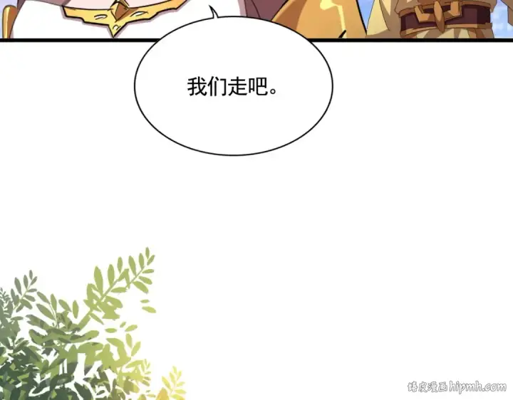 漫画《魔皇大管家》第428话 新欢（各种意义上的第88张图