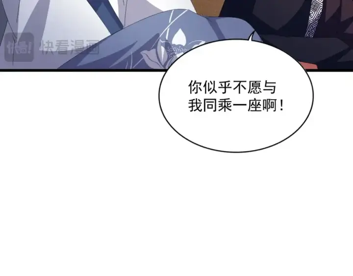 漫画《魔皇大管家》第428话 新欢（各种意义上的第93张图