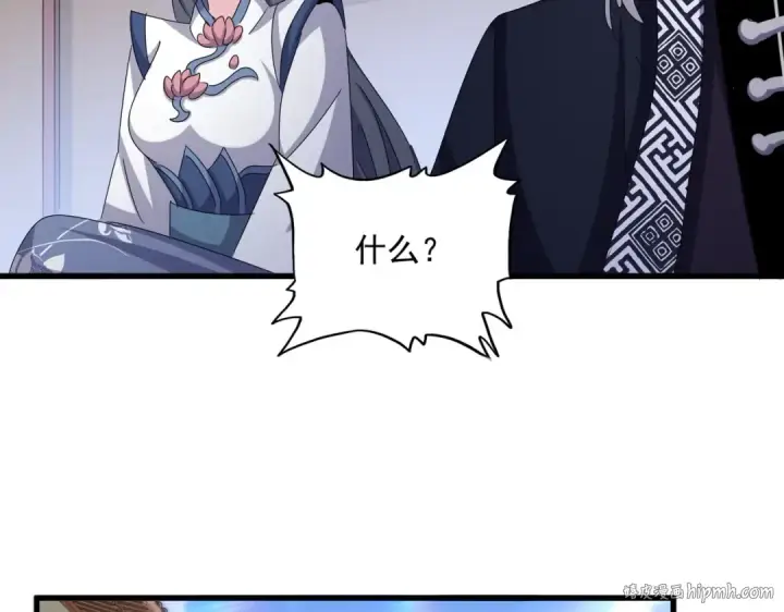 漫画《魔皇大管家》第428话 新欢（各种意义上的第96张图