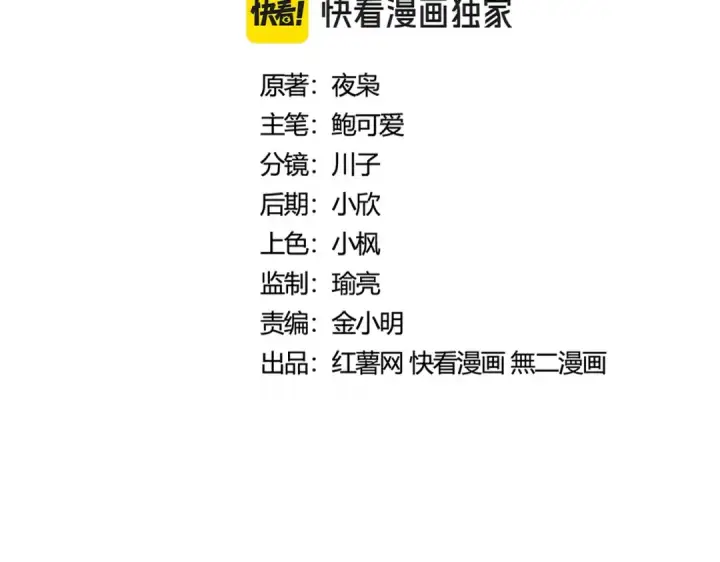 漫画《魔皇大管家》第429话 送礼环节第2张图