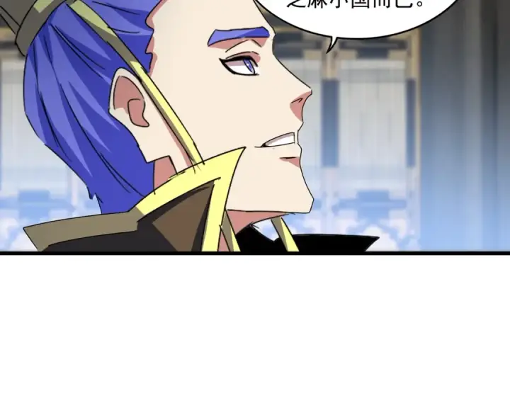 漫画《魔皇大管家》第429话 送礼环节第61张图