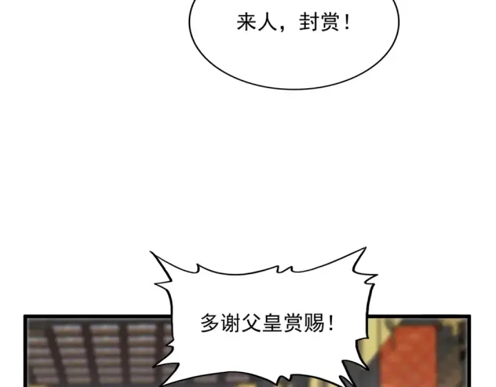 漫画《魔皇大管家》第429话 送礼环节第85张图